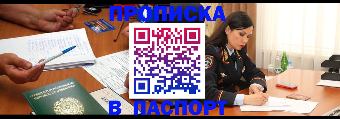 прописка для кредита в Сергаче