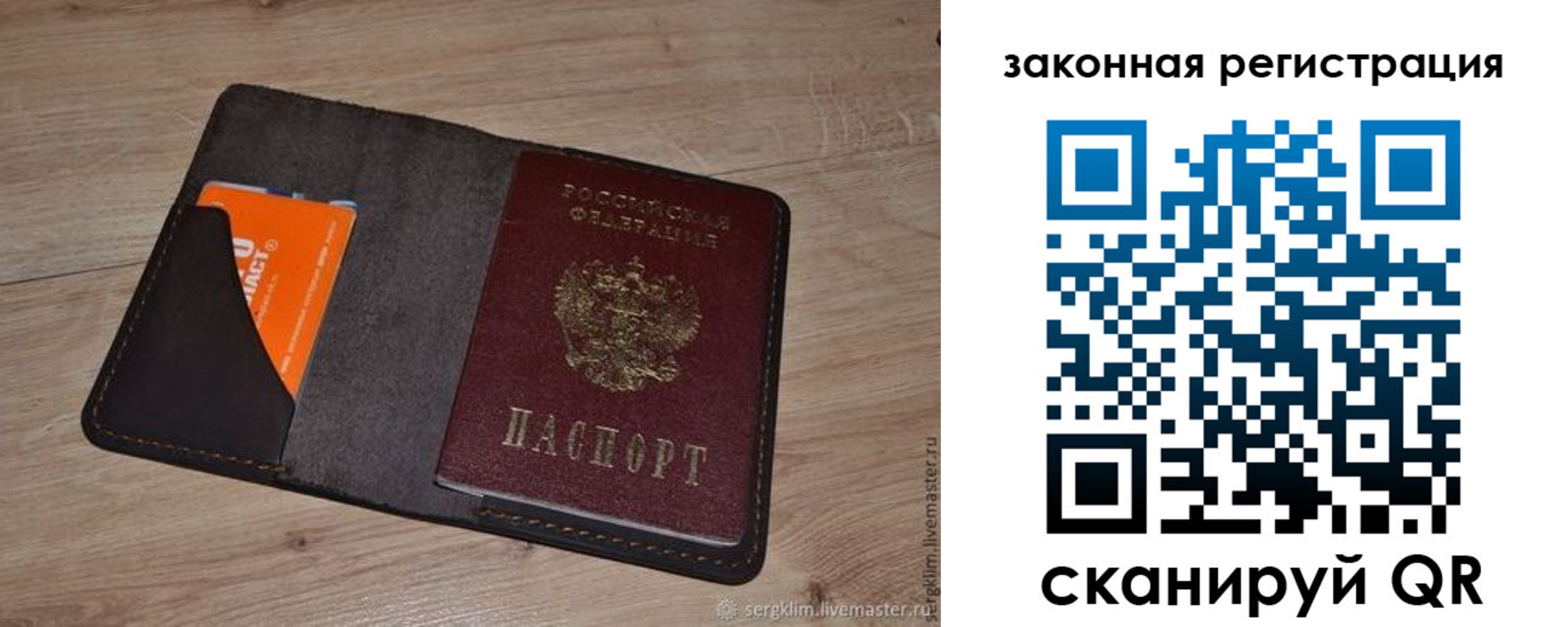 прописка для кредита в Сергаче