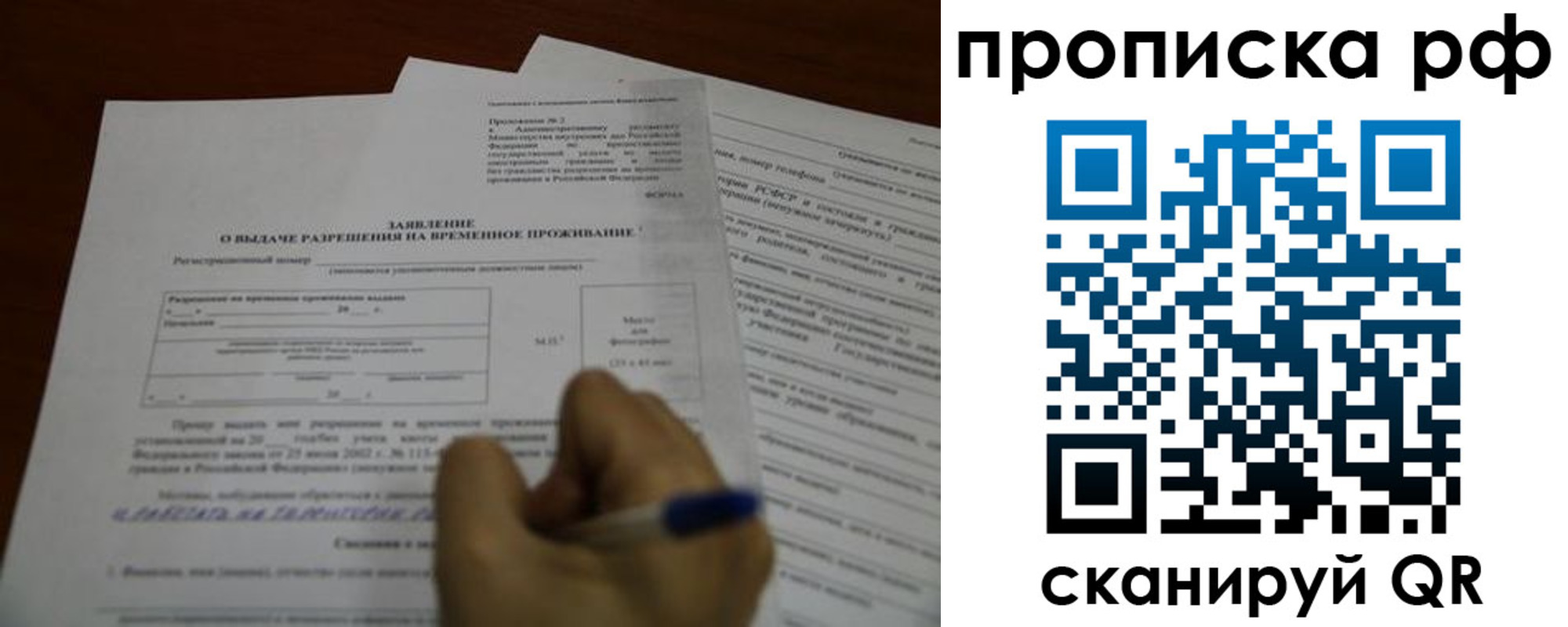 прописка регистрация в Сергаче