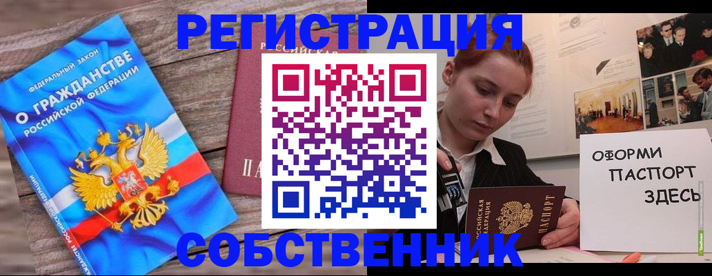 миграционный учет в Сергаче